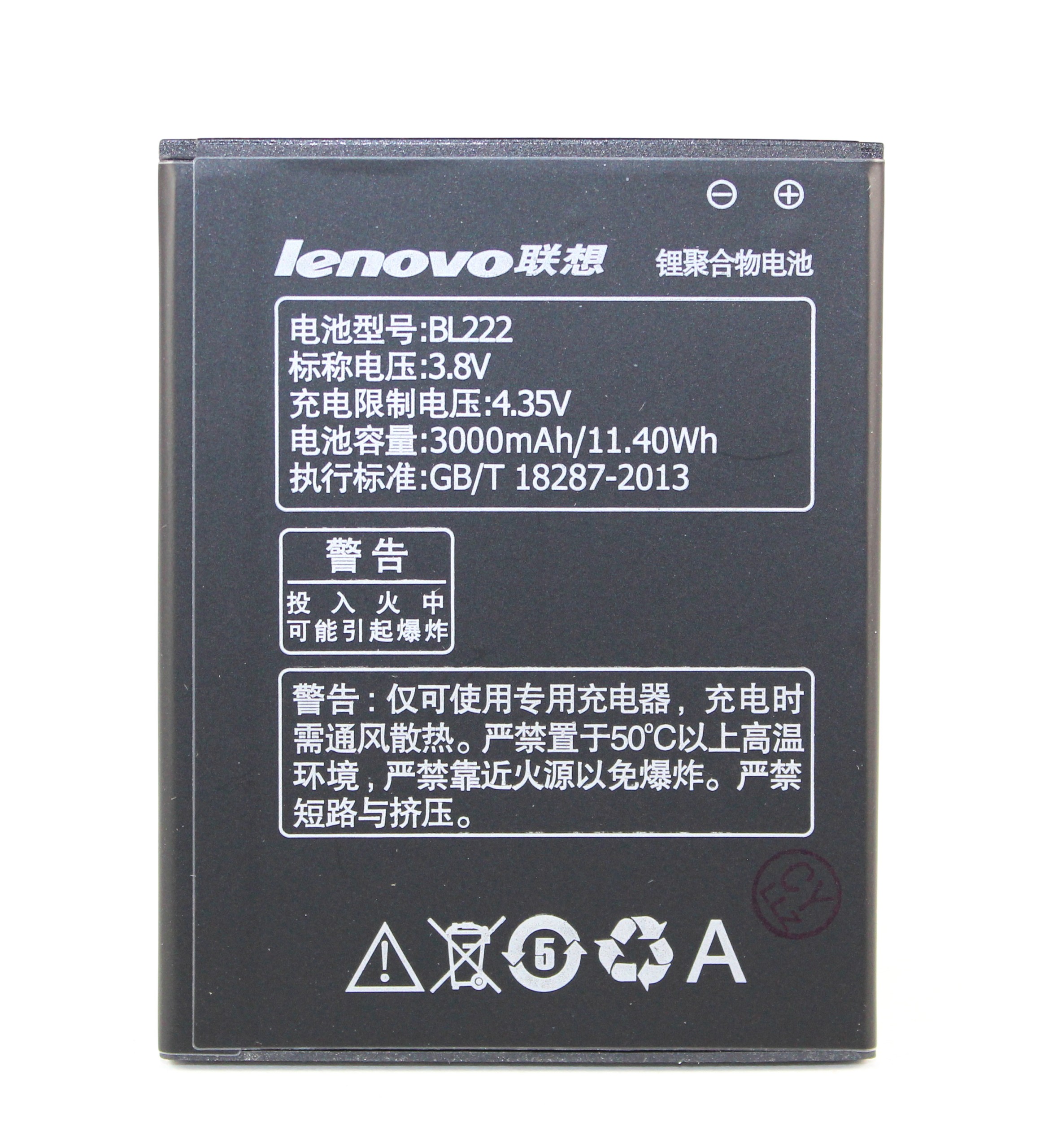 

Bateria Lenovo BL222 S660 S868 2017ROK Sklep