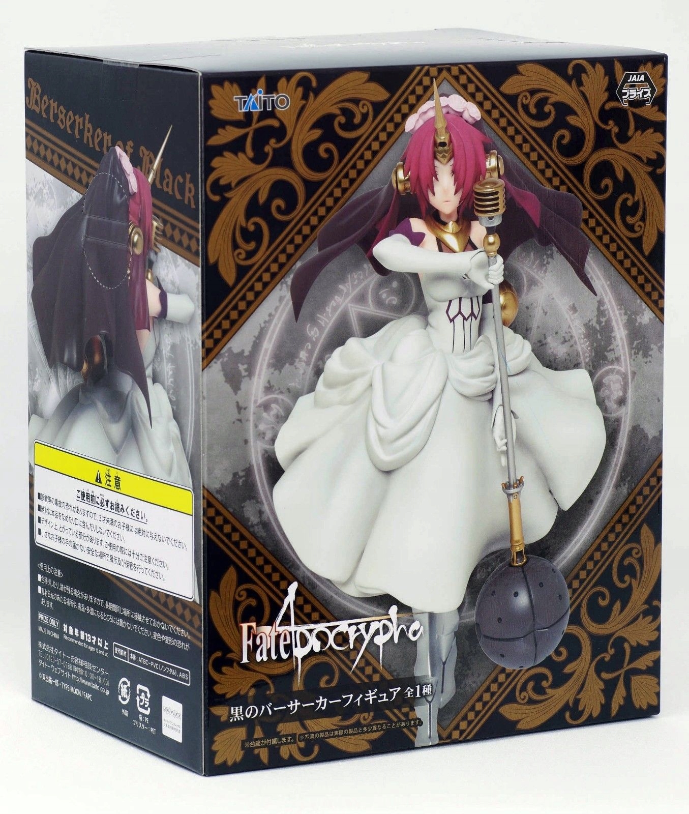 Fate/Apocrypha フィギュア セット Figurka Anime Fate Apocrypha Berserker Black TAITO
