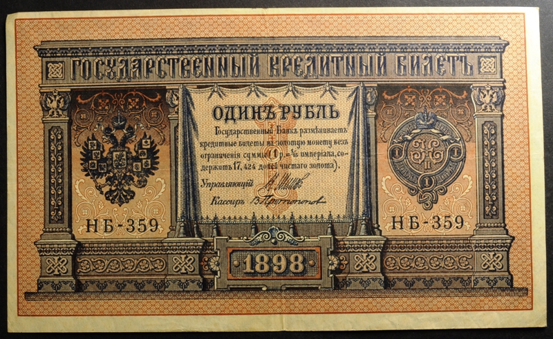 ROSJA CARSKA 1 RUBEL 1898 SZIPOW