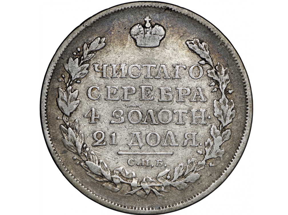 1 RUBEL 1817 ROSJA Cesarz Aleksander I 1802 - 1825