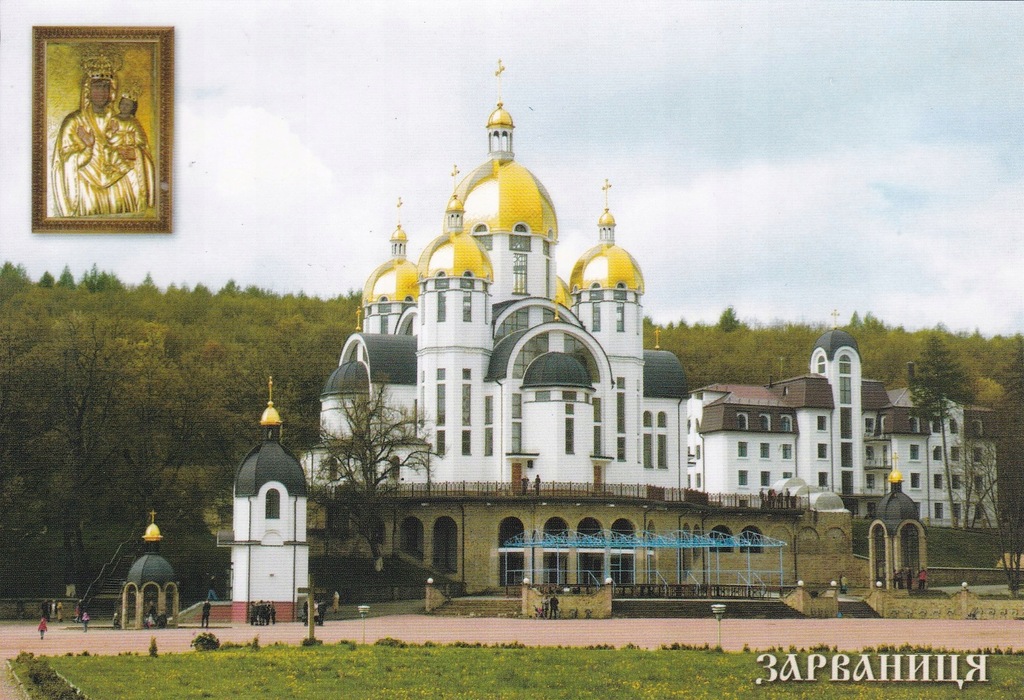 Ukraina - Zarwanica - sanktuarium