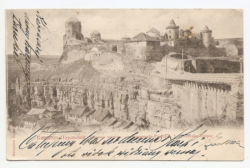 KAMIENIEC PODOLSKI -ZAMEK W KAMIEŃCU -długi adres