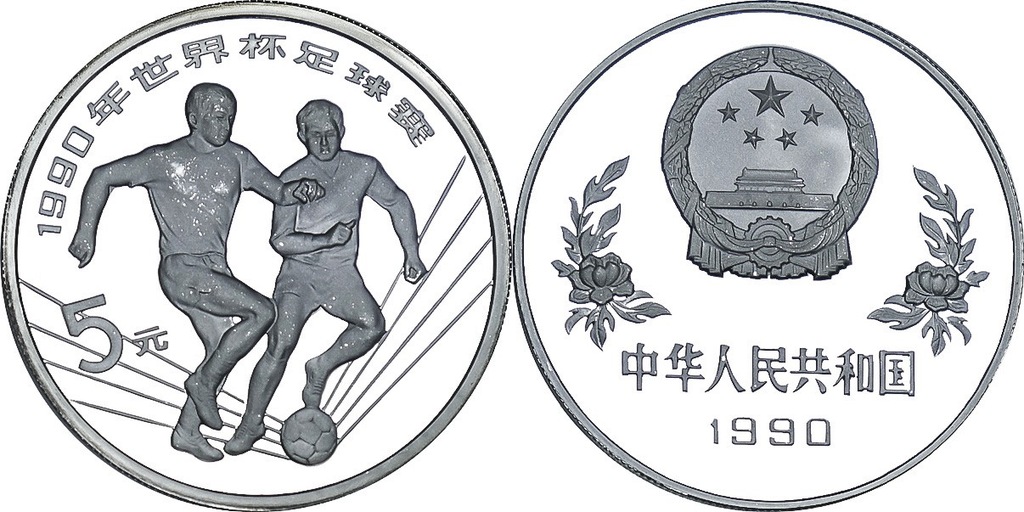 Chiny 5 juanów 1990 - FIFA Włochy 1990 !!!