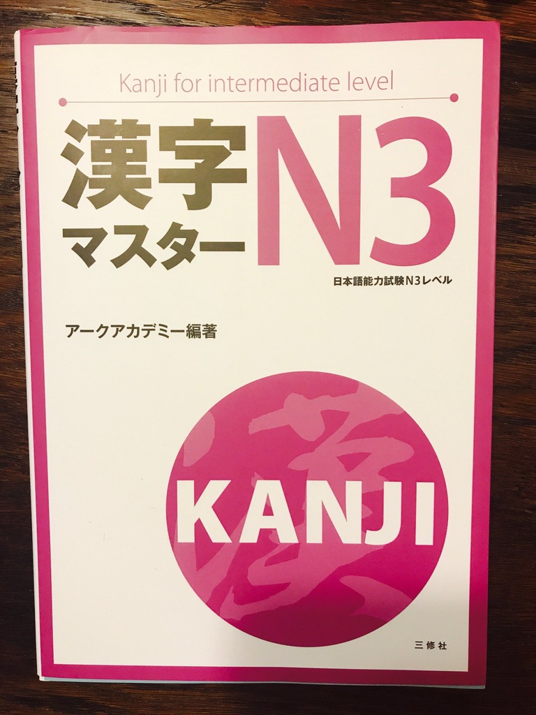 Japoński Kanji for intermediate level JLPT N3