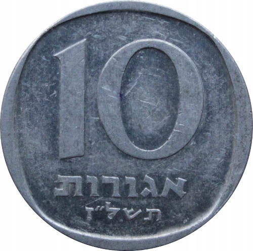 10 agorot 1977 Izrael st.III