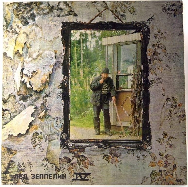 Led Zeppelin - Led Zeppelin IV 1991 USSR 24H