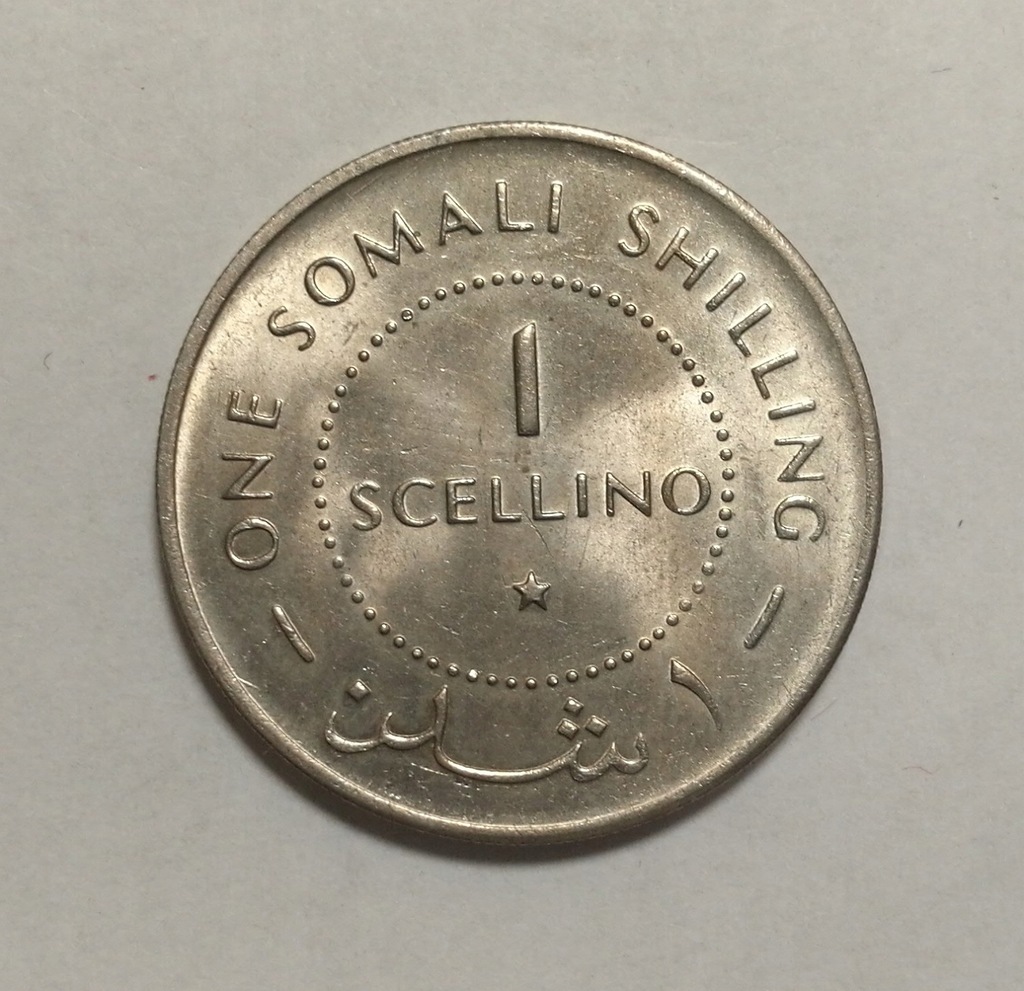 Somalia 1 Shilling 1967