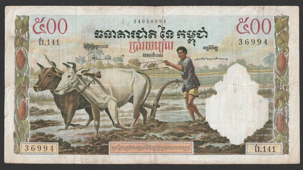 Kambodża - 500 riel - 1958/70