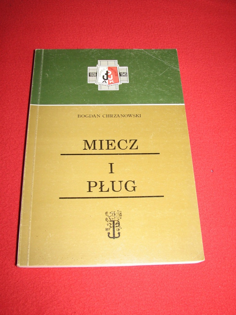 Союзник меча из 12 стульев