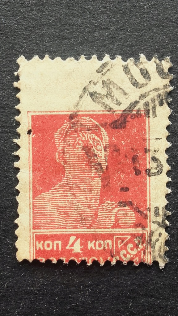 Znaczek Rosji, kasowany, błąd - przesunięcie druku