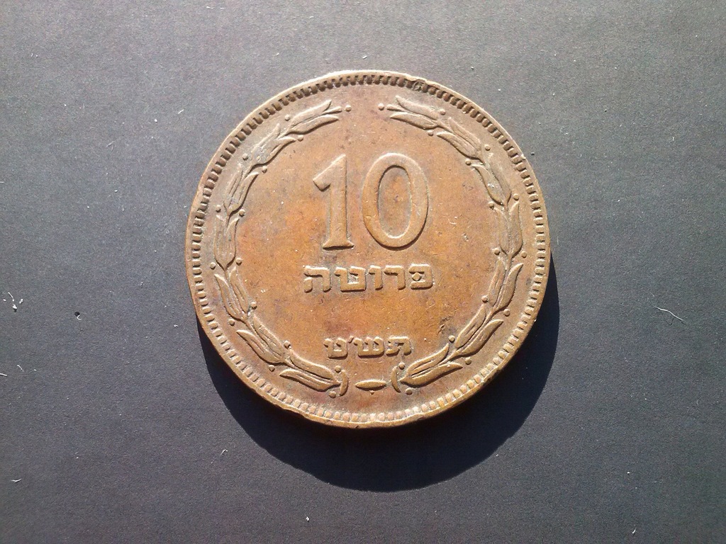 10 Pruta Izrael 1949 r.