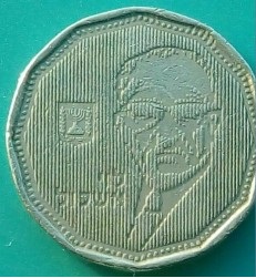 Izrael.5 szekeli.Lewi Eszkol -Premier Izraela.1990