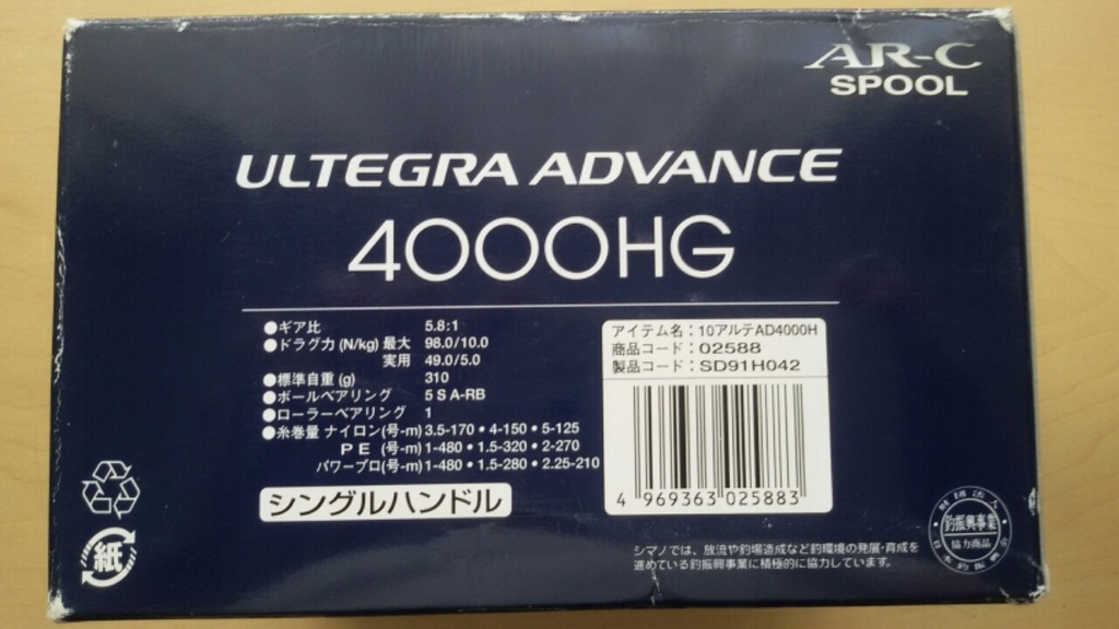 Shimano Ultegra Advance 4000HG (2010) Japan