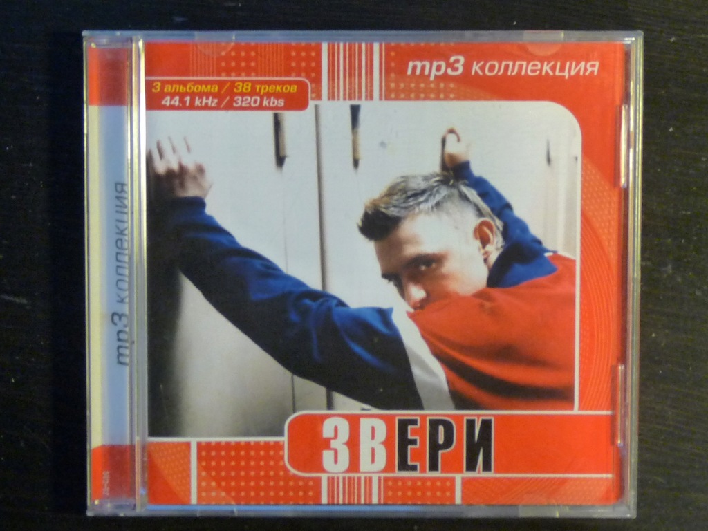 ZVERI - rosyjski rock alternatywny dyskografia mp3