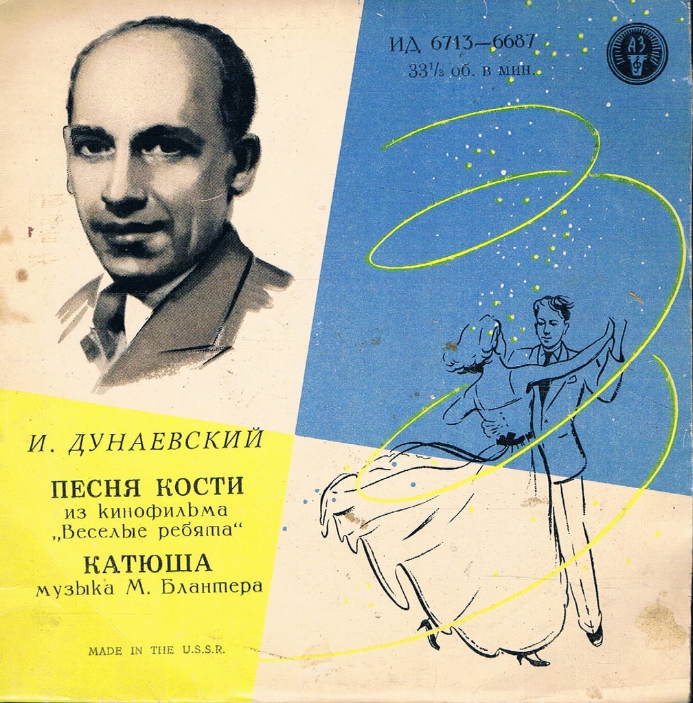 Izaak Dunajewski -Katiusza, Piosenka Kostii SP6/33