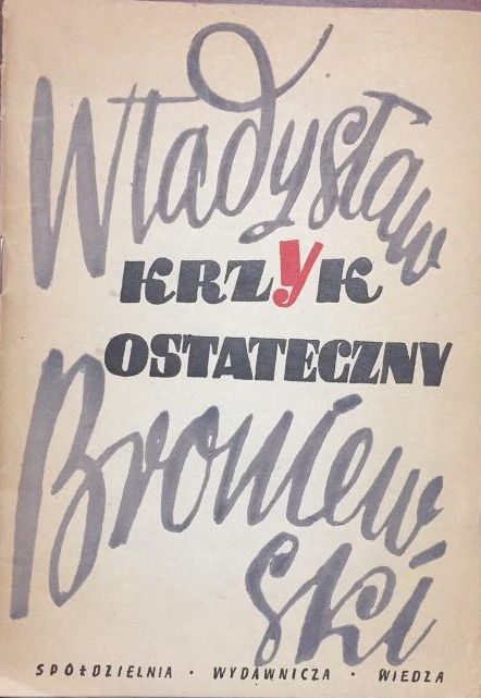 Władysław Broniewski  - Krzyk ostateczny, 1946