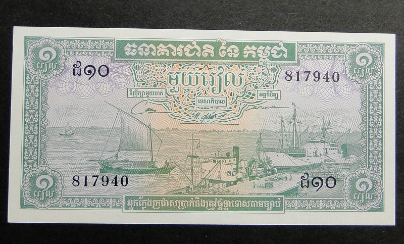1956-75 Kambodża - 1 riel