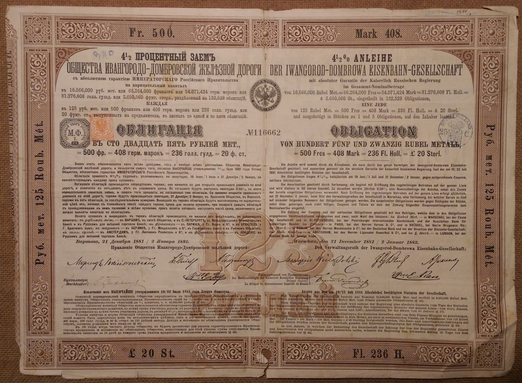 KOLEJ IWANGORODZKO-DĄBROWSKA 1881