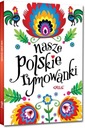 НАША КНИГА ПОЛЬСКИХ СТИХОВ В ПОДАРОК ​​И ШКОЛЬНЫЕ НАГРАДЫ ГРЕГ