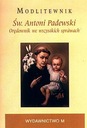 Святой Молитвенник Антония Падевского, покровителя пропавших без вести