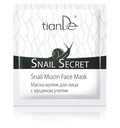 ОМОЛАЖИВАЮЩАЯ МАСКА-МУЛЯЖ SNAIL SECRET tianDe