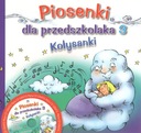 Песенки для дошкольников 3 Колыбельные + CD Скрзат