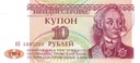 NADNIESTRZE - 10 Rubli 1994 - UNC z paczki