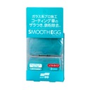 HLINA SMOOTH EGG CLAY BAR PRE KONTROLU LAKU Hmotnosť (s balením) 0.1 kg