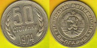 Bułgaria 50 Stotinek 1974 r.
