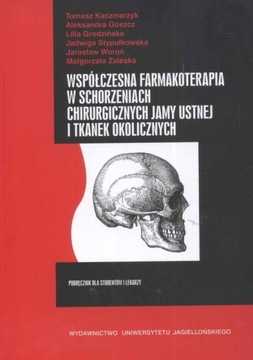 Современная фармакотерапия при хирургических заболеваниях полости рта и тканей.