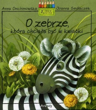 О зебре, которая хотела быть в цветах Анна Онихимовская