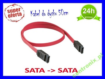 Кабель для диска SATA 50 см S-ATA на HDD SSD 24 часа