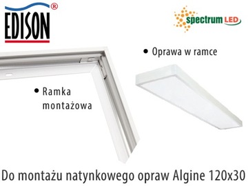 Монтажная рамка для светодиодной панели ALGINE 120x30, накладной монтаж