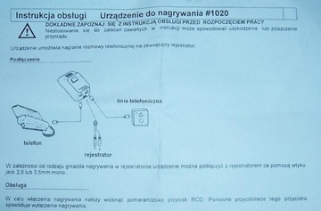 УСТРОЙСТВО ДЛЯ ЗАПИСИ ТЕЛЕФОННЫХ ЗВОНКОВ