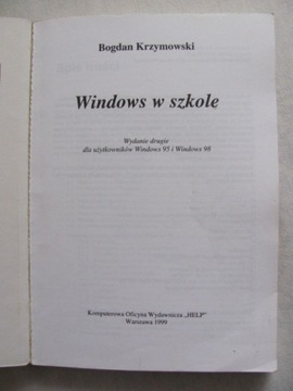 Окна в школе - Богдан Кржимовский, изд. Помощь