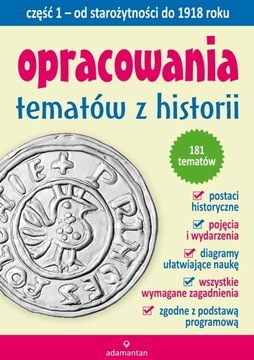 Этюды на темы истории, часть 1, от древности до 1918 года. Адамантан