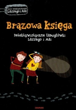 Коричневая книга. Детективные головоломки