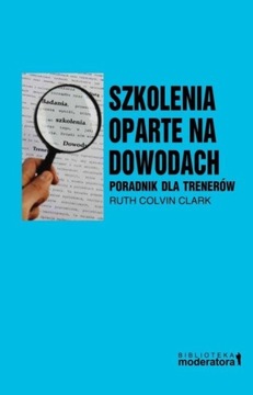 Обучение, основанное на фактических данных