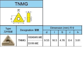 TNMG 160404R ME-CP2555 Вставки Winstar