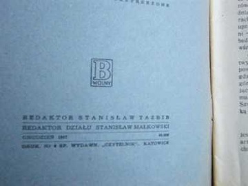 КАК Сформировался ЛИЦ ЗЕМЛИ В ПОЖАРИСКОЙ 1947 ГОДА