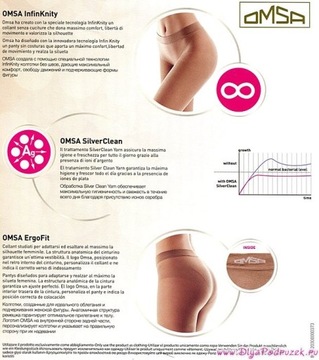 OMSA 20 DEN БЕСШОВНАЯ СЕРЕБРЯНАЯ ИОННАЯ SUPERLATIVA 4
