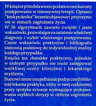 АЛГОРИТМЫ В ИНТЕНСИВНОЙ МЕДИЦИНСКОЙ ПОМОЩИ АРМСТРОНГ