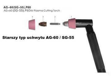 ЭЛЕКТРОДНОЕ СОПЛО AG60 SG55 ПЛАЗМЕННЫЙ РЕЗАК POWERMAT PM-PP50L GEKO CUT50