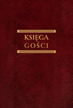 Гостевая книга А4