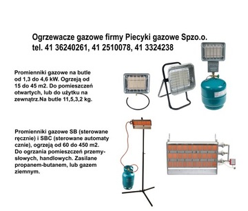 Газокерамический радиатор SBC6 8,6 кВт