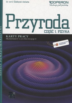 Природа с любопытством изучает мир, старшая школа, 1-3 классы, рабочие листы, часть 1