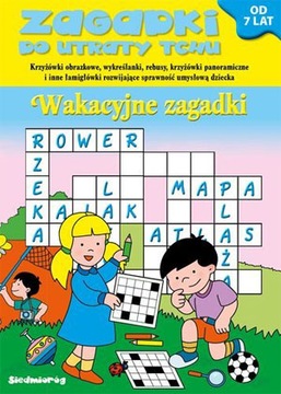 Загадки, от которых затаит дыхание Праздничные загадки для детей 7 лет