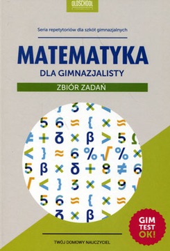 Математика для младших школьников. Набор задач. Новый выпуск. Гимтест ОК!