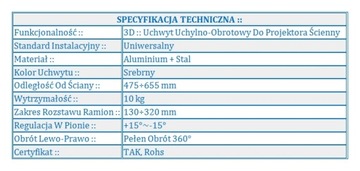 Настенный кронштейн 65 см для проектора 10 кг