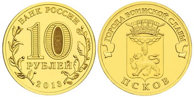 Rosja 10 rubli Psków 2013